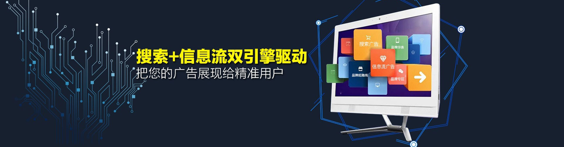 成安信息流优化